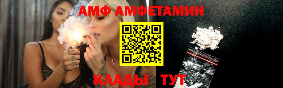 Амфетамин Розовый Орехово-Зуево