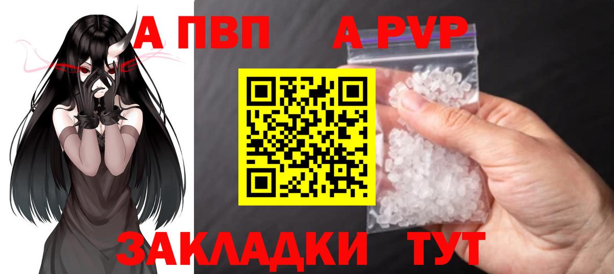 Alfa_PVP Соль Орехово-Зуево