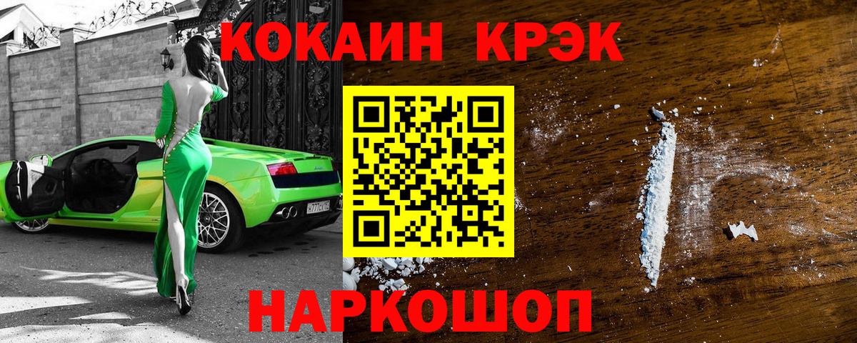 КОКАИН Колумбийский Орехово-Зуево