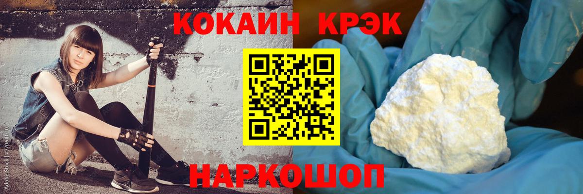 Орехово-Зуево  Кокаин Колумбийский  COCAIN  Вход с VPN  COCAIN Columbia 