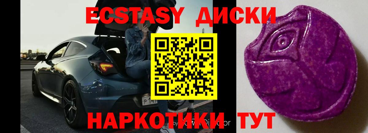 Ecstasy 99%  Экстази круглые  Орехово-Зуево  Вход с VPN 
