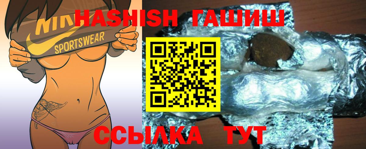 ГАШИШ индика сатива  как найти   ГАШИШ гашик  Орехово-Зуево  Вход с VPN 
