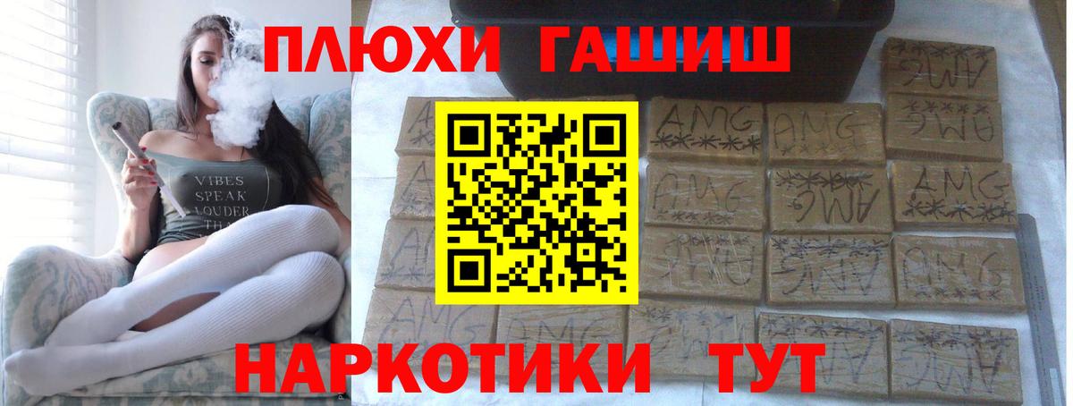 ГАШ VHQ Орехово-Зуево