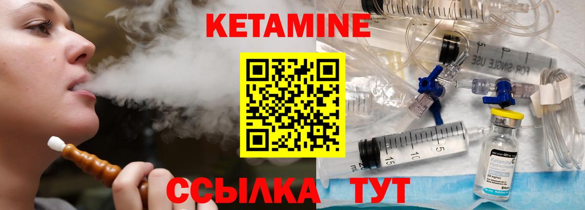 Орехово-Зуево  КЕТАМИН ketamine  Вход с VPN 