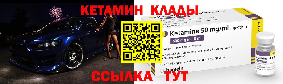 КЕТАМИН VHQ Орехово-Зуево