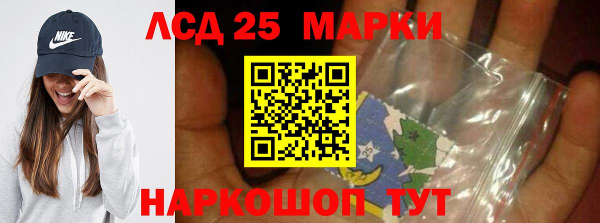 Лсд 25 экстази ecstasy Орехово-Зуево