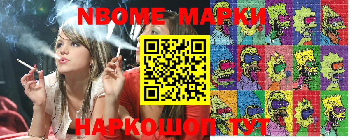 Орехово-Зуево  Марки 25I-NBOMe 1500мкг  Вход с VPN  Марки 25I-NBOMe 1500мкг 