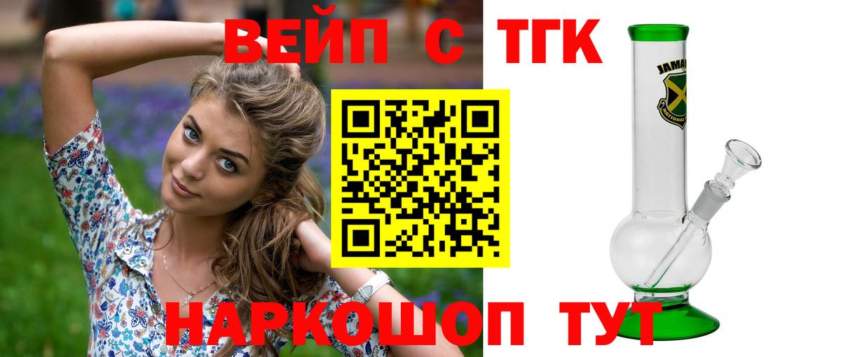 ТГК концентрат Орехово-Зуево